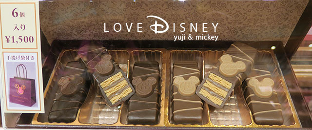 Disney Sweet Love 2018（チョコカバードミルフィーユ）