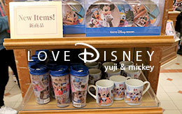 「キャラクターの実写版食卓グッズ」5品紹介！ in TDR