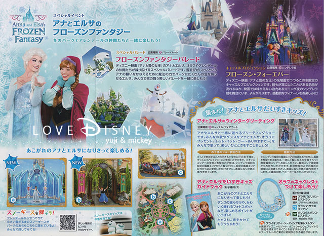 東京ディズニーランドのTODAY（2018年2月1日〜2月23日）イベント情報