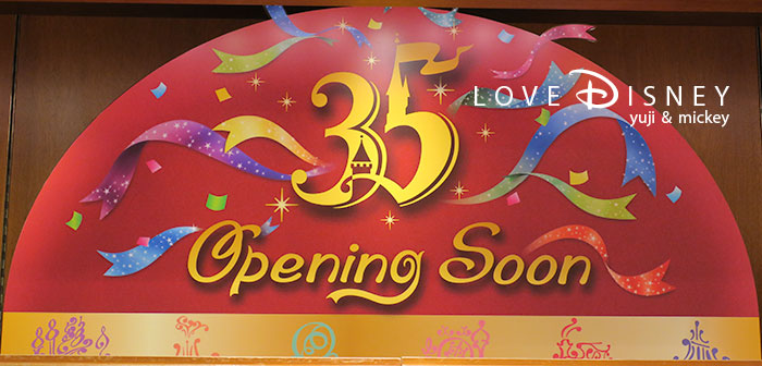 TDR35周年 「Happiest Celebration!」オープニングスーンのグッズを11種類紹介！