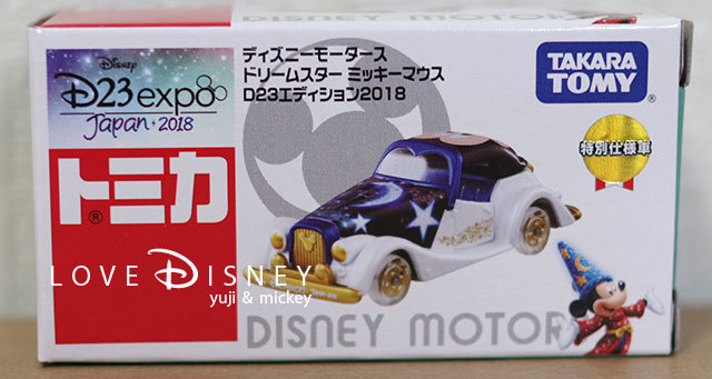 「D23 Expo Japan ミュージアムショップ」グッズ（トミカ）箱