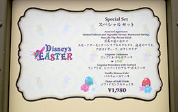 ディズニー・イースター2018グルメ「スペシャルセット」 in カフェ・ポルトフィーノ