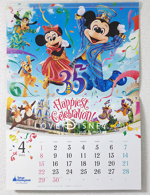 東京ディズニーリゾート非売品カレンダー（4月）」紹介！ | Love Disney