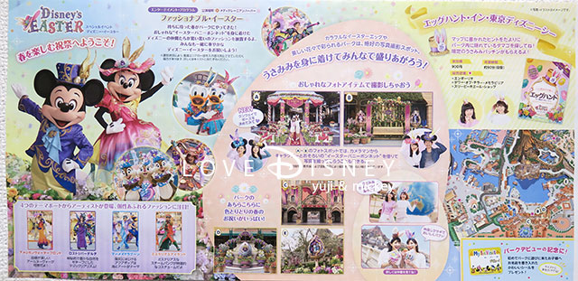 東京ディズニーシーのTODAY（2018年4月1日〜4月9日）イベント情報