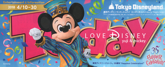 18年4月10日からのtoday紹介 In Tdl Tds Love Disney