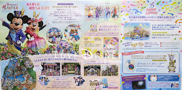 東京ディズニーシーのTODAY（2018年4月10日〜4月30日）イベント情報