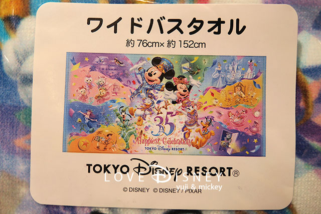 TDR35周年「Happiest Celebration!」グッズ（ワイドバスタオル）