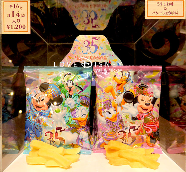 TDR35周年 「Happiest Celebration!」お菓子（ポテトスナック）