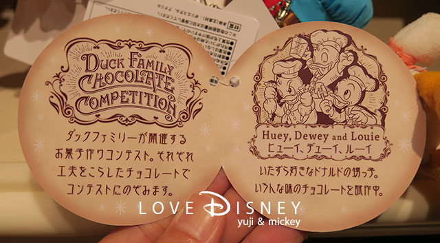 TDR35周年「チョコレートクランチ」をテーマにしたグッズ（ヒューイ、デューイ、ルーイのぬいぐるみバッジ）商品タグ