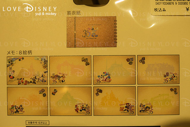 TDR35年間の思い出がつまったグッズ（メモ）裏