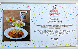 TDR35周年グルメ「スペシャルセット」 in ザンビーニ･ブラザーズ･リストランテ