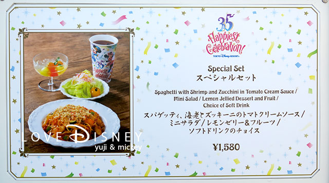 ザンビーニ･ブラザーズ･リストランテのTDR35周年のスペシャルセットのメニュー看板