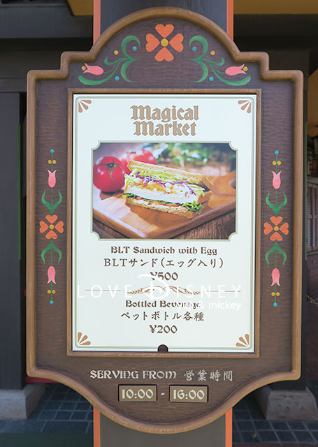東京ディズニーランド、ファンタジーランドにあるレストラン「マジカルマーケット」のメニュー看板