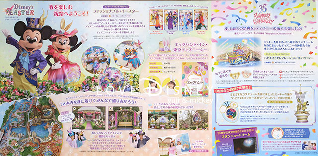 東京ディズニーシーのTODAY（2018年5月1日〜5月31日）イベント情報