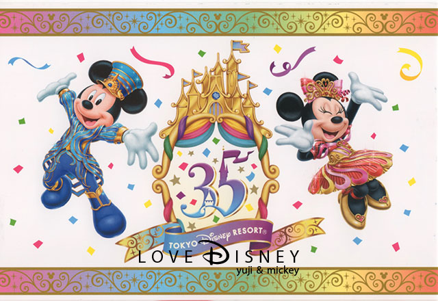 東京ディズニーランドホテル宿泊で入手できるTDR35周年「Happiest Celebration!」ミッキー＆ミニー（表）