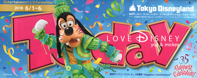 東京ディズニーランドのTODAY（2018年6月1日〜6月6日）グーフィー