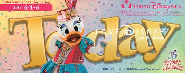 東京ディズニーシーのTODAY（2018年6月1日〜6月6日）デイジーダック