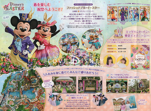 東京ディズニーシーのTODAY（2018年6月1日〜6月6日）イベント情報