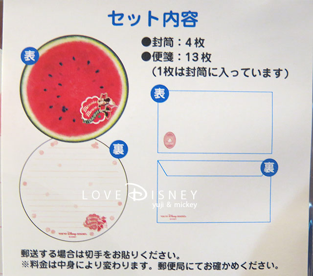 「FULL! FULL! FRUIT!」グッズ（レターセット）セット内容