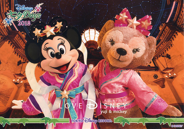 TDS「ディズニー七夕デイズ2018」のディズニースナップフォト（キャラクターのみの写真）ミニーとシェリーメイ