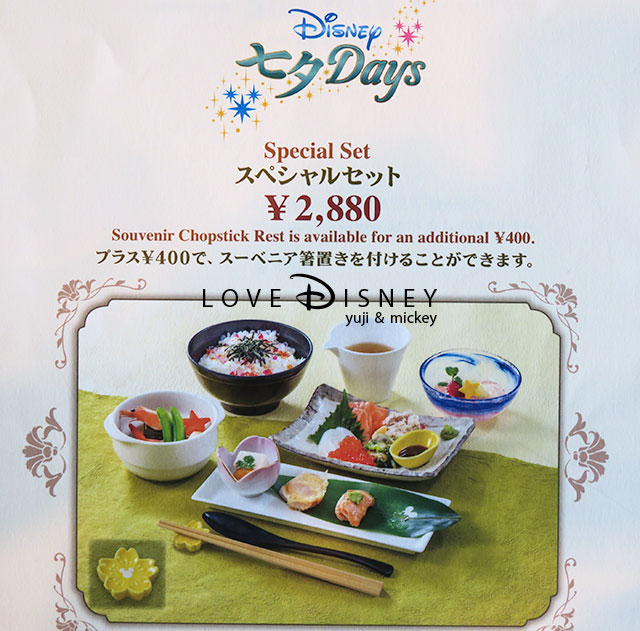 TDS「ディズニー七夕デイズ2018」スペシャルセット in レストラン櫻