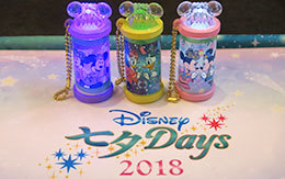 ディズニー七夕デイズ2018のカプセルトイを紹介！ in TDL＆TDS