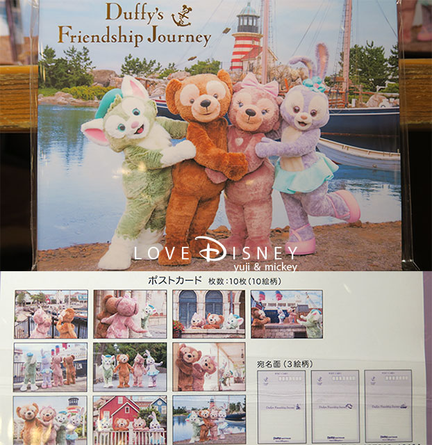 「Duffy's Friendship Journey」グッズ（ポストカードセット）表/裏