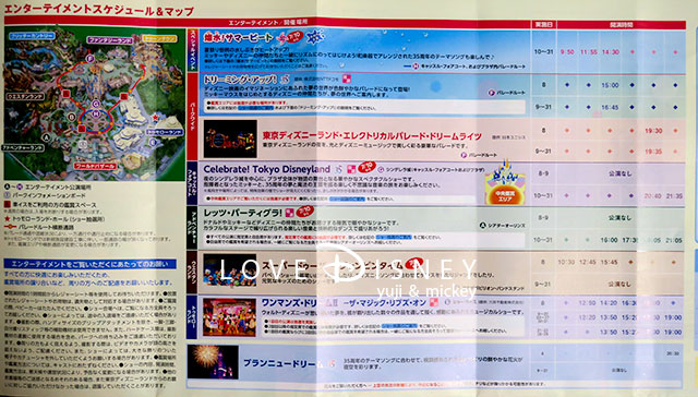 18年7月8日からのtoday全体紹介 In Tdl Tds Love Disney