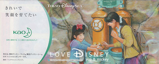 18年7月8日からのtoday全体紹介 In Tdl Tds Love Disney