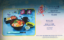 ディズニー夏祭り2018グルメ「スペシャル膳、オリジナル箸付き」 in れすとらん北斎