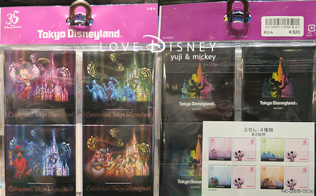 メモセット（前/後）「Celebrate!TokyoDisneyland」グッズ