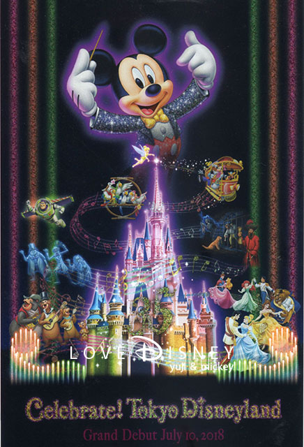 ポストカード「Celebrate!TokyoDisneyland」グッズ