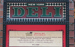 ディズニー・パイレーツ・サマー2018のグルメ紹介 in ニューヨーク・デリ