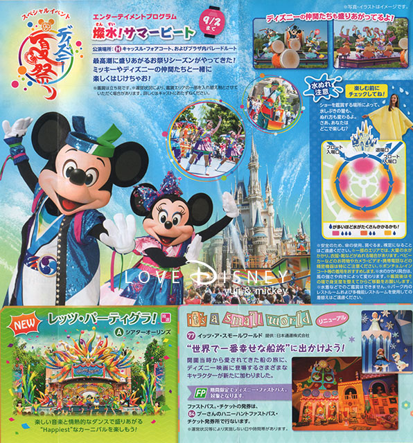 ディズニー TODAY Today 2019年 1月