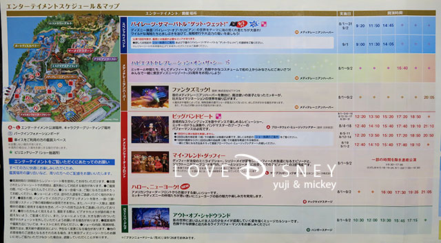 東京ディズニーシーのTODAY（2018年8月1日〜9月2日）エンターテイメントスケジュール＆マップ