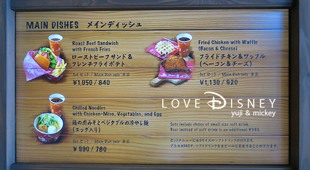 TDSレストラン「ドックサイドダイナー」店舗内メニュー看板