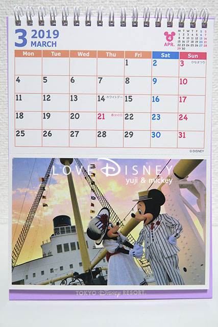 2019年ディズニーキャラクター実写版「卓上カレンダー」3月
