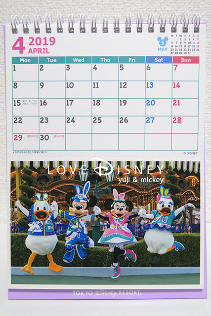 2019年ディズニーキャラクター実写版「卓上カレンダー」4月