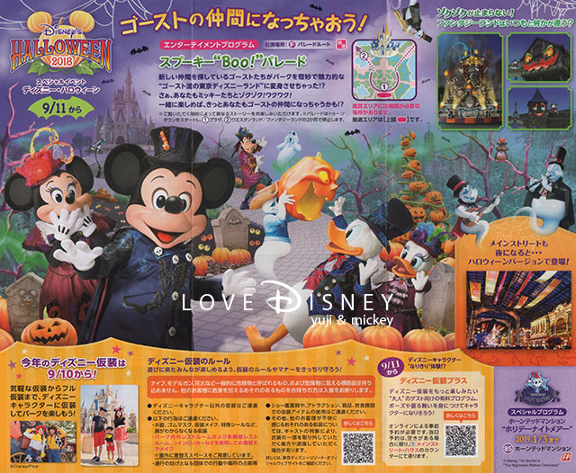 特別価格 ディズニー 9月 18年 Today Today 印刷物 Labelians Fr