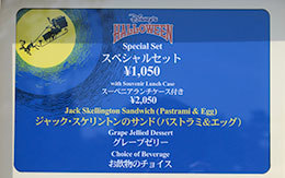 TDLハロウィーン2018グルメ「スペシャルセット」 紹介！ in スウィートハート・カフェ