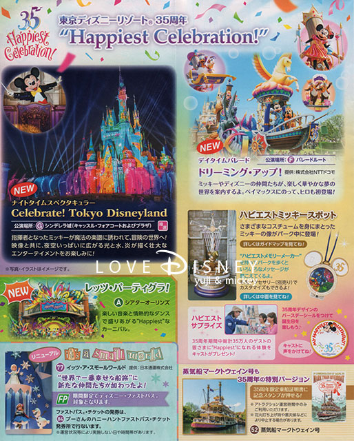 東京ディズニーランドのTODAY（2018年10月1日〜10月31日）東京ディズニーリゾート35周年情報