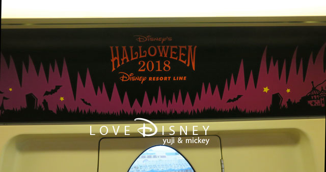 ディズニー・ハロウィーン・ライナー車内壁面（その3）