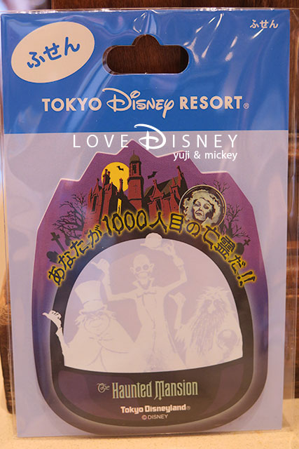 東京ディズニーランドのアトラクションをイメージした付箋 紹介 Love Disney