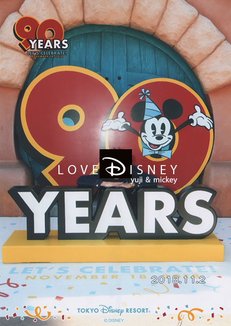 ミッキーマウス90周年記念「アニバーサリー・ディズニースナップフォト（フォトファン）」お客様のみの写真