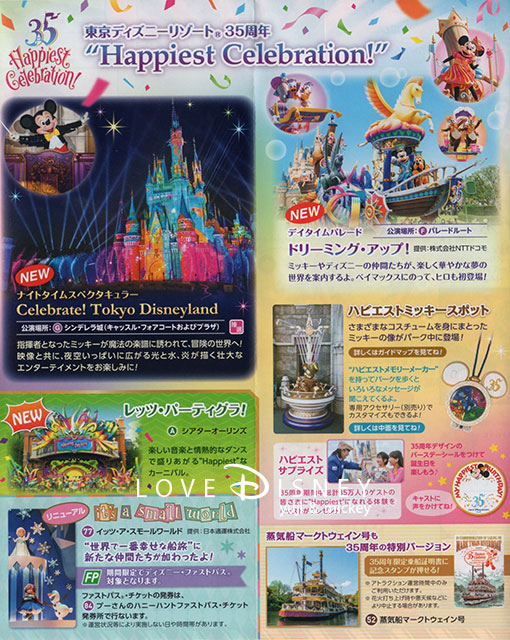 東京ディズニーランドのTODAY（2018年11月1日〜11月30日）東京ディズニーリゾート35周年情報