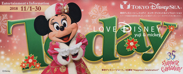 18年11月1日からのtoday全体紹介 In Tdl Tds Love Disney