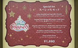 ディズニー・クリスマス2018グルメ「スペシャルセット」 in カフェ・ポルトフィーノ