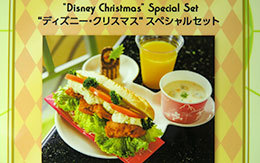 ディズニー・クリスマス「スペシャルセット」 in チックタック・ダイナー