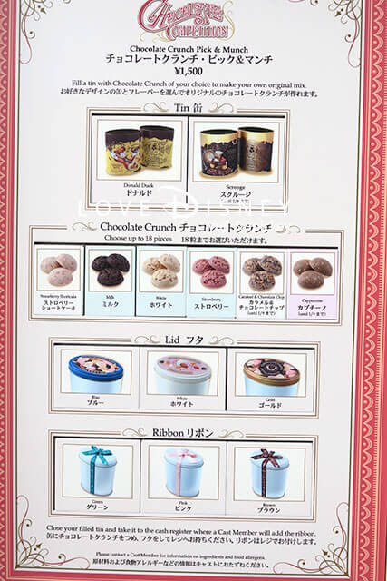 TDR35周年期間限定の「チョコレートクランチ」ペイストリーパレスの店頭看板