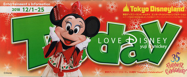 18年12月1日からのtoday全体紹介 In Tdl Tds Love Disney